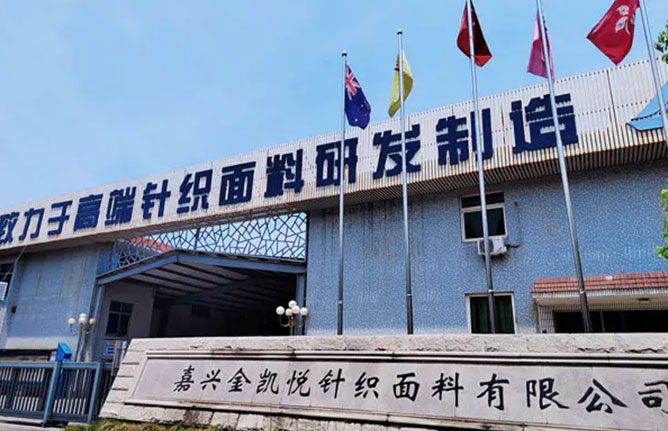 Jiaxing Jinkaiyue Kewnted Fabric Co. ، Ltd.